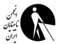 تجلیل انجمن نابینایان ایران از شرکت پکتوس به واسطه توسعه خدمات بانکی برای نابینایان در ایران